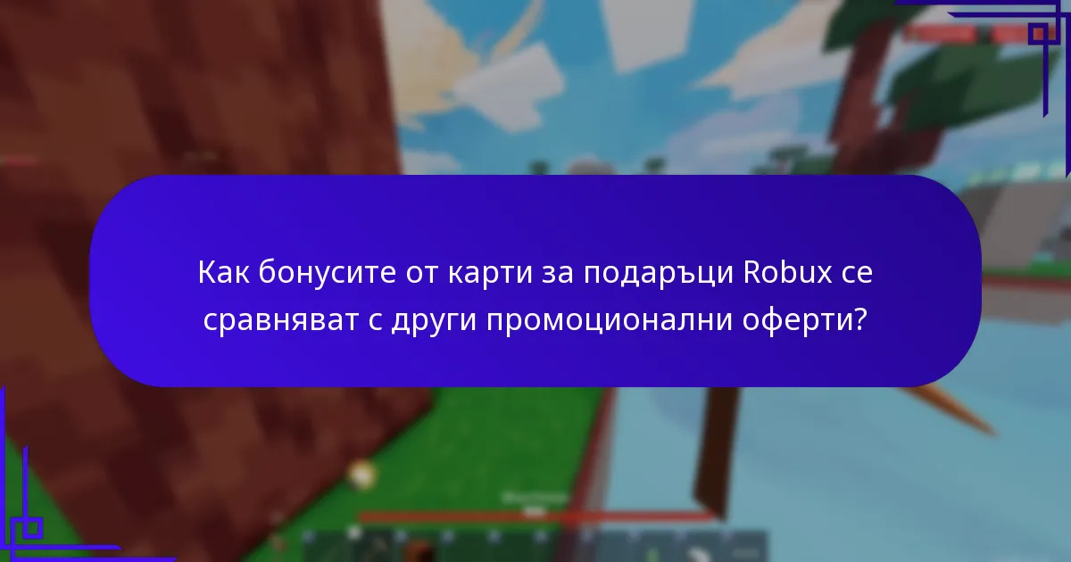 Какви са наградите за постижения, свързани с картите за подаръци Robux?