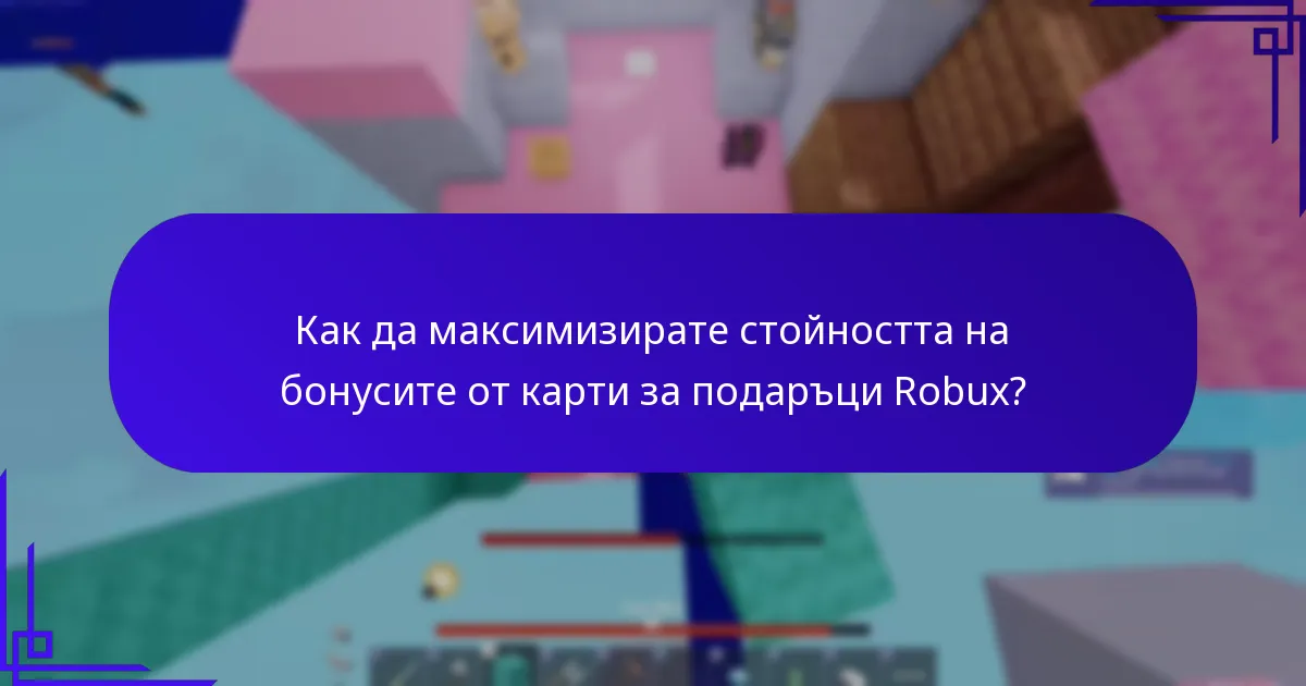 Кои уникални дизайни са налични за карти за подаръци Robux?