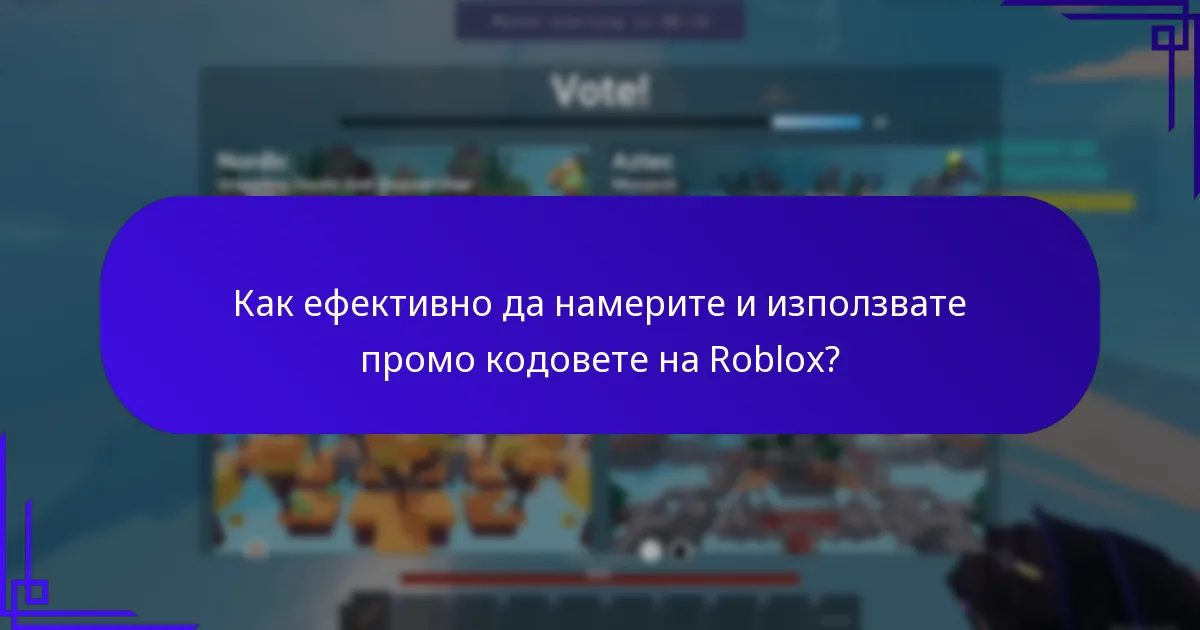 Какви са наградите за годишнини в Roblox?