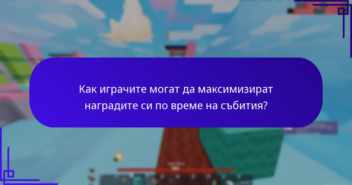 Какви сезонни събития организира Roblox?