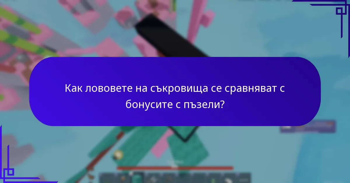 Какво представляват лововете на съкровища, свързани с подаръчните карти Robux?