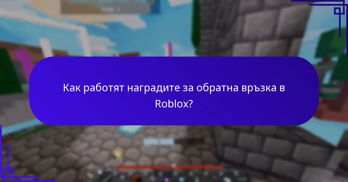 Какво представляват бонусите за ангажираност на играчите?