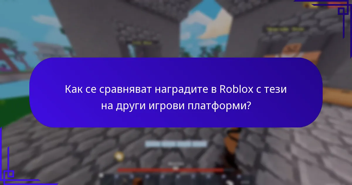 Как да отключите предмети в Roblox?