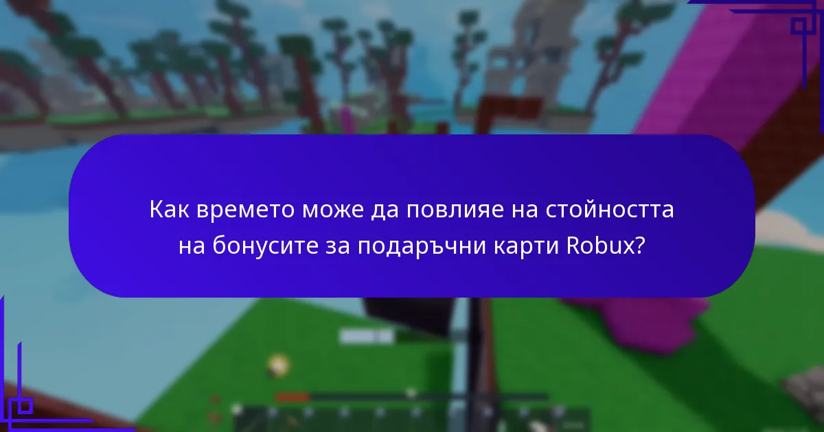 Как да идентифицирате спешни оферти за подаръчни карти Robux?