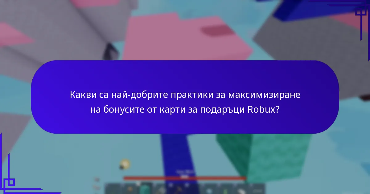 Как бонусите от карти за подаръци Robux се сравняват с други промоционални оферти?