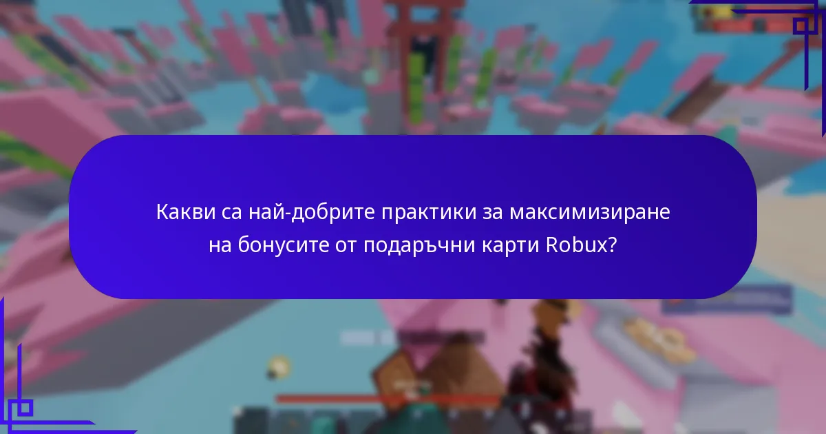 Какви премиум функции мога да отключа с подаръчни карти Robux?