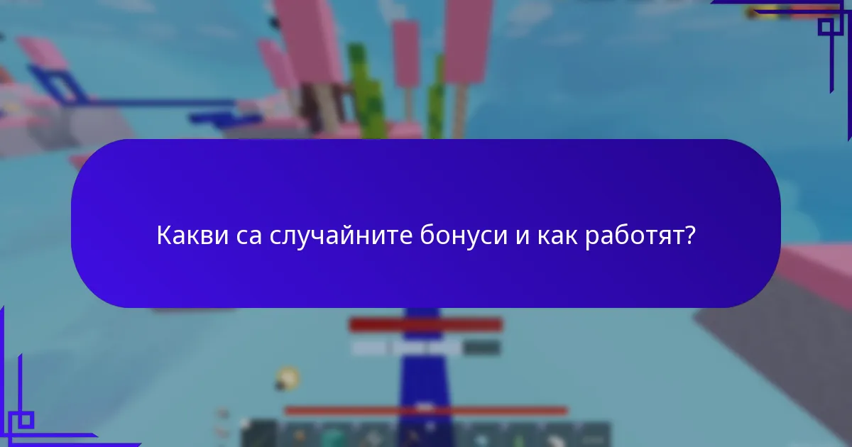 Какви типове мистериозни предмети са налични в Roblox?