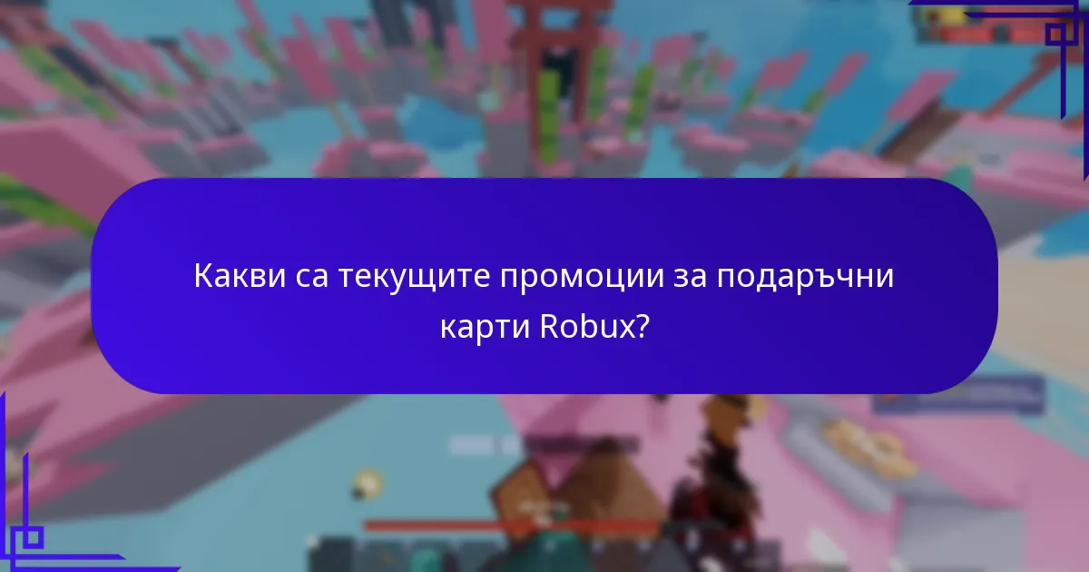 Как лововете на съкровища се сравняват с бонусите с пъзели?