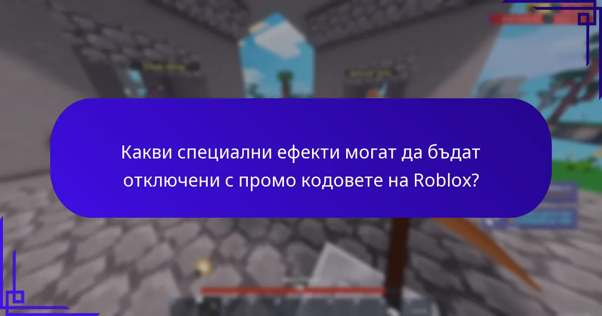 Как да намерите и проследите новите промо кодове на Roblox?