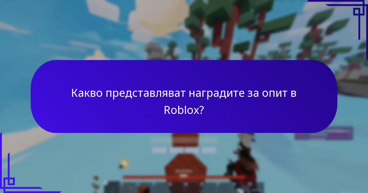 Какво представляват универсалните предмети в Roblox?