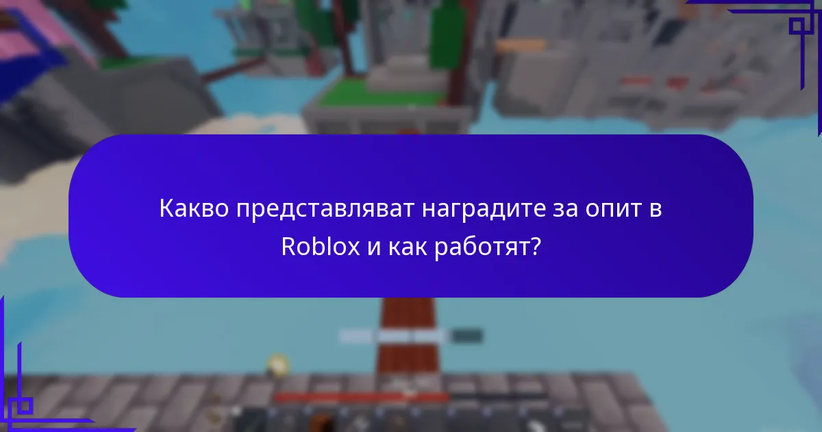 Какво представляват предметите с ограничено време в Roblox?