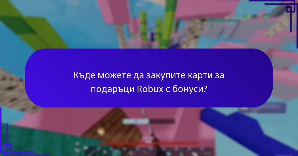 Какви са тенденциите на пазара за колекционери на карти за подаръци Robux?